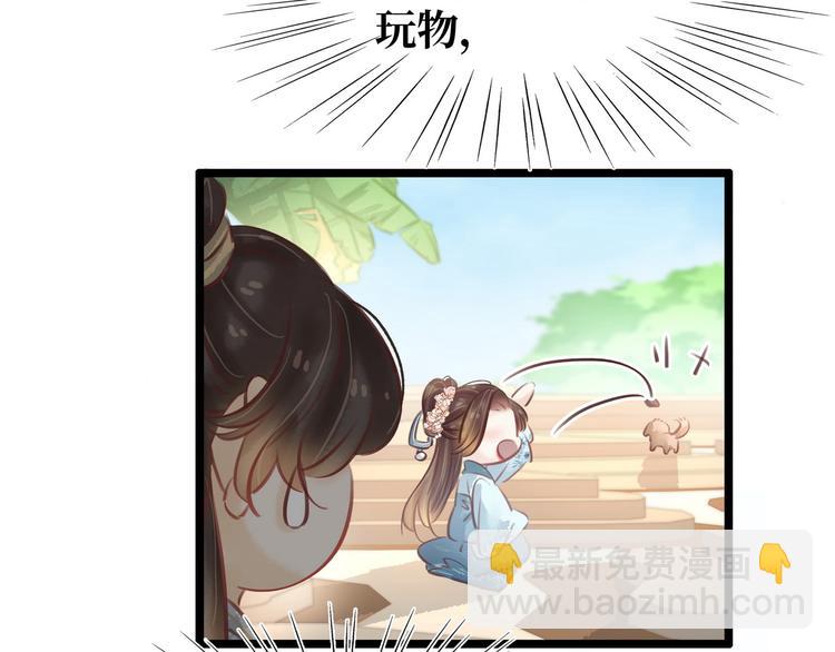 《宅门御姐翻身记》第21话 着火了 第18页