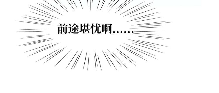 《宅门御姐翻身记》第21话 着火了 第19页
