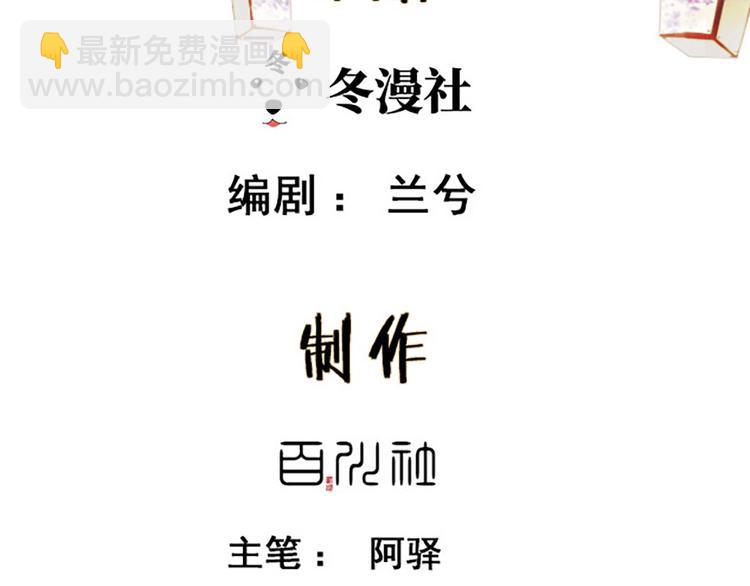 《宅门御姐翻身记》第21话 着火了 第2页