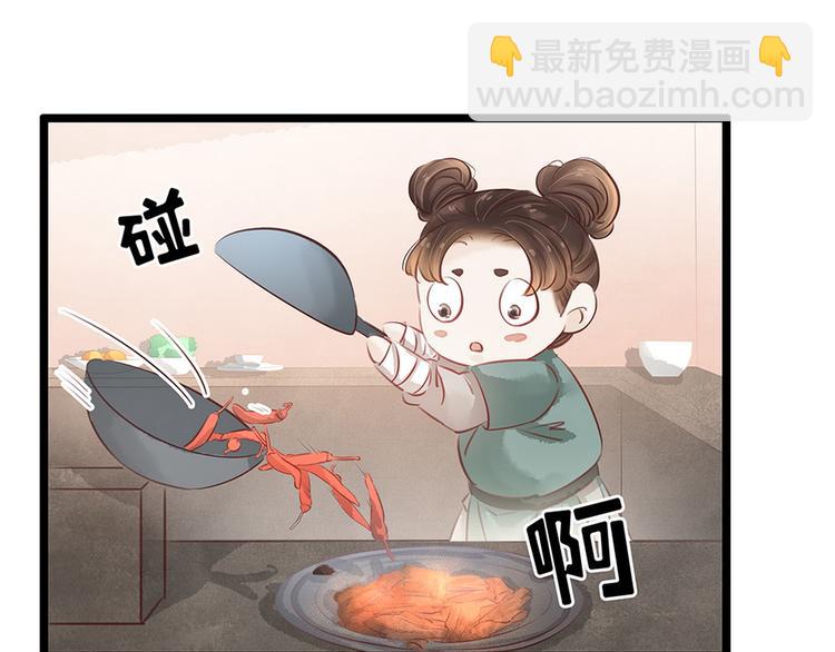 《宅门御姐翻身记》第21话 着火了 第30页