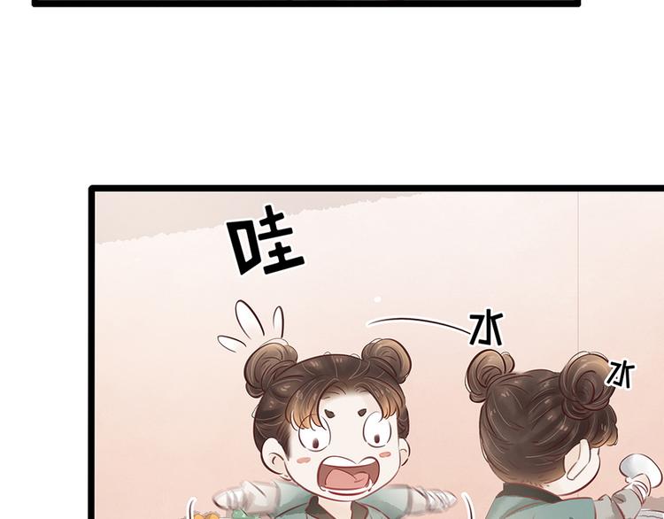 《宅门御姐翻身记》第21话 着火了 第31页