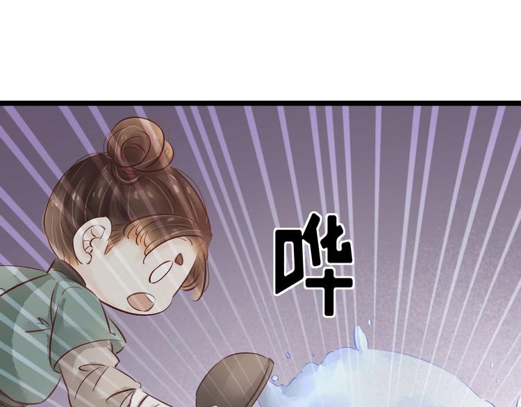 《宅门御姐翻身记》第21话 着火了 第33页