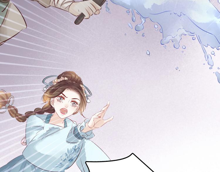 《宅门御姐翻身记》第21话 着火了 第34页