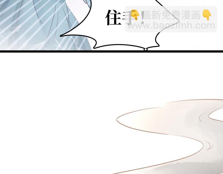 《宅门御姐翻身记》第21话 着火了 第35页
