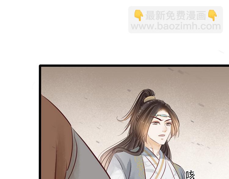 《宅门御姐翻身记》第21话 着火了 第38页