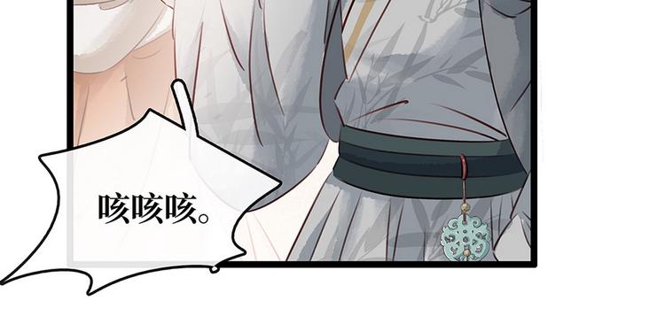 《宅门御姐翻身记》第21话 着火了 第41页