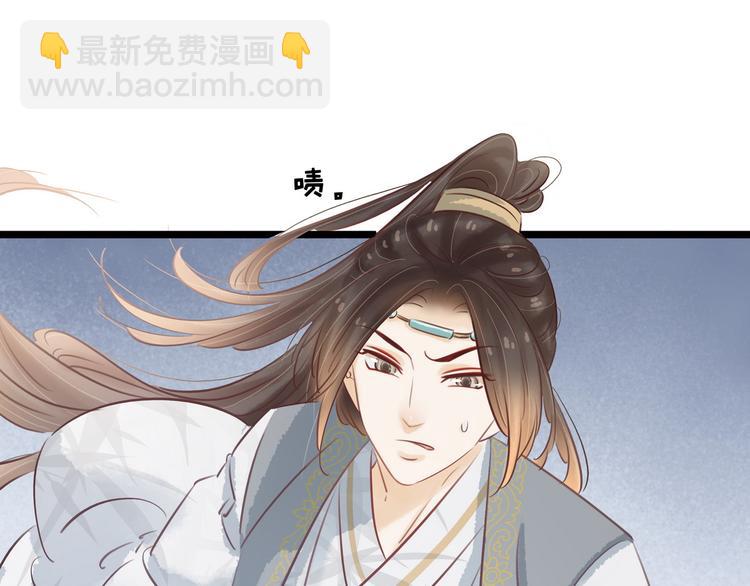 《宅门御姐翻身记》第21话 着火了 第42页