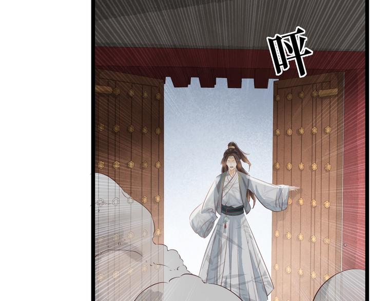《宅门御姐翻身记》第21话 着火了 第44页
