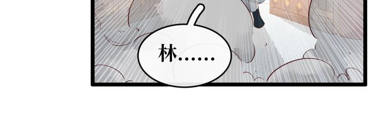 《宅门御姐翻身记》第21话 着火了 第45页