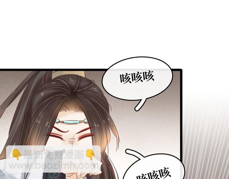 《宅门御姐翻身记》第21话 着火了 第46页