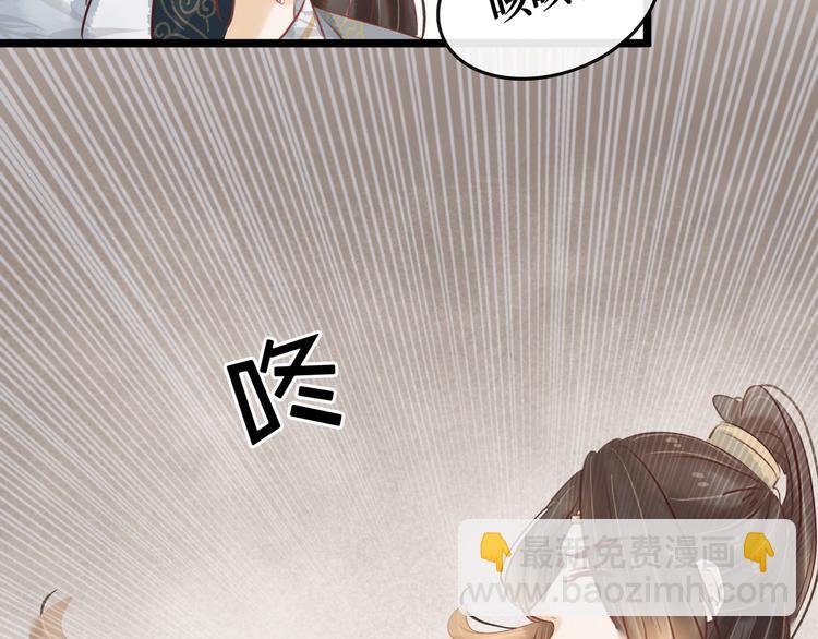 《宅门御姐翻身记》第21话 着火了 第47页