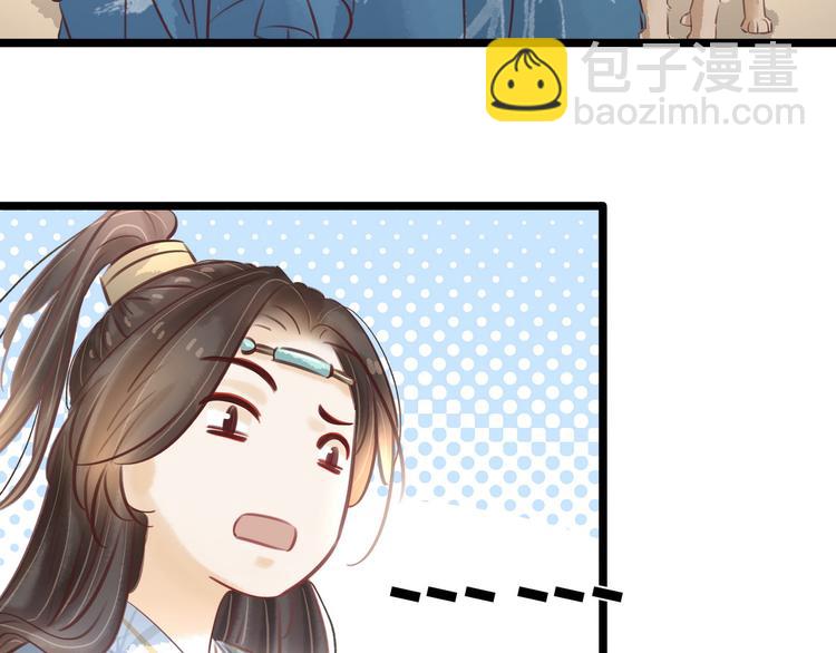 《宅门御姐翻身记》第21话 着火了 第7页