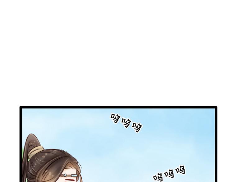 《宅门御姐翻身记》第21话 着火了 第9页