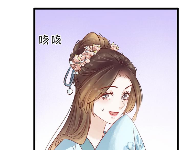 《宅门御姐翻身记》第20话 担心 第15页