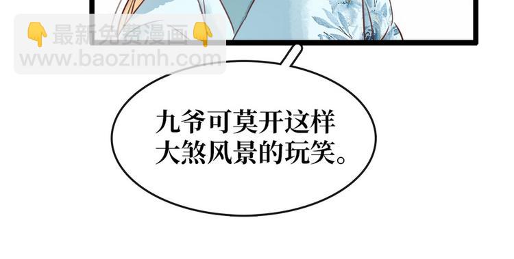 《宅门御姐翻身记》第20话 担心 第16页
