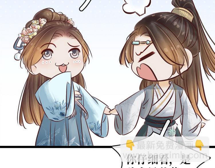 《宅门御姐翻身记》第20话 担心 第30页