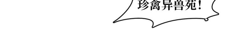 《宅门御姐翻身记》第20话 担心 第31页