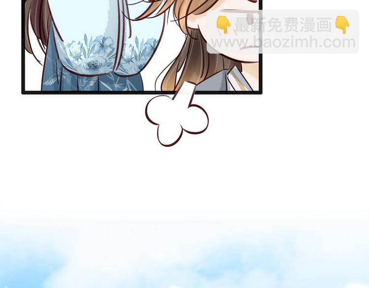 《宅门御姐翻身记》第20话 担心 第33页