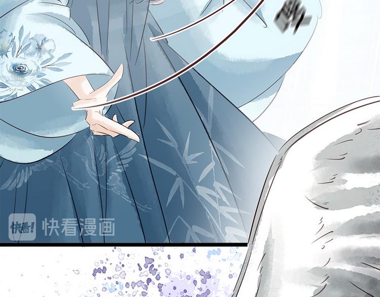 《宅门御姐翻身记》第20话 担心 第40页
