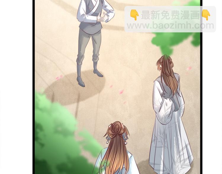 《宅门御姐翻身记》第20话 担心 第50页