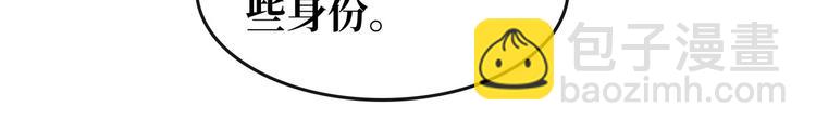 《宅门御姐翻身记》第22话 诺雅身世 第12页