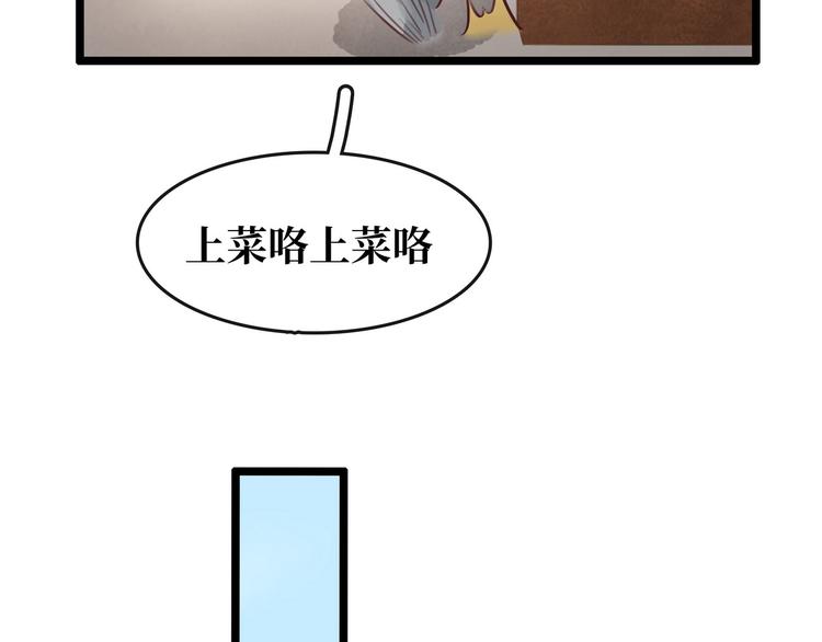 《宅门御姐翻身记》第22话 诺雅身世 第14页