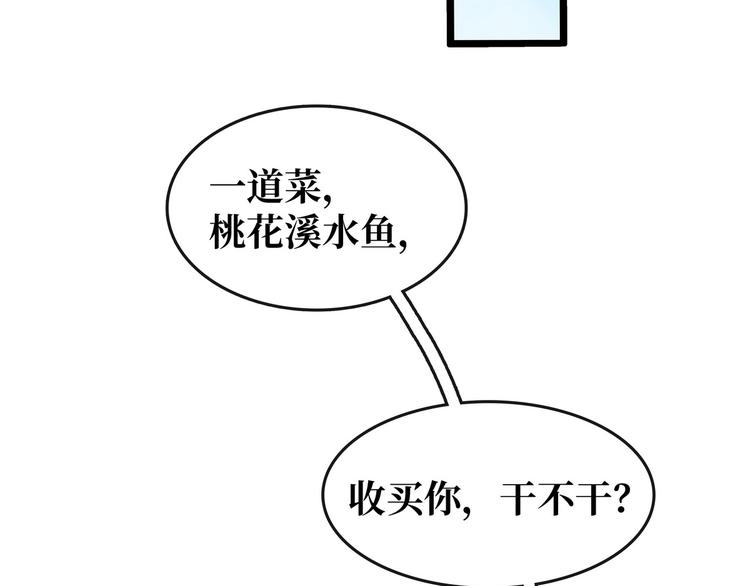 《宅门御姐翻身记》第22话 诺雅身世 第16页