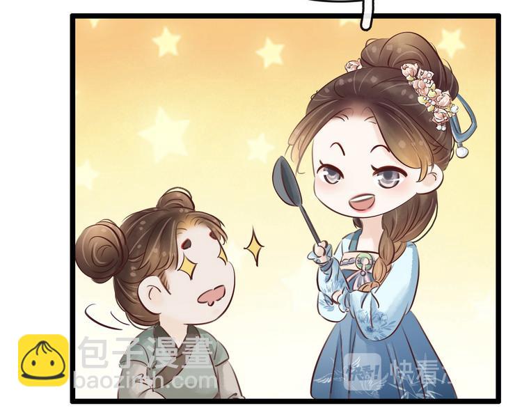 《宅门御姐翻身记》第22话 诺雅身世 第17页