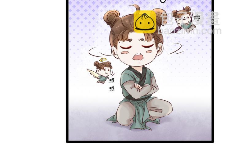 《宅门御姐翻身记》第22话 诺雅身世 第21页