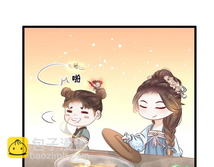 《宅门御姐翻身记》第22话 诺雅身世 第22页