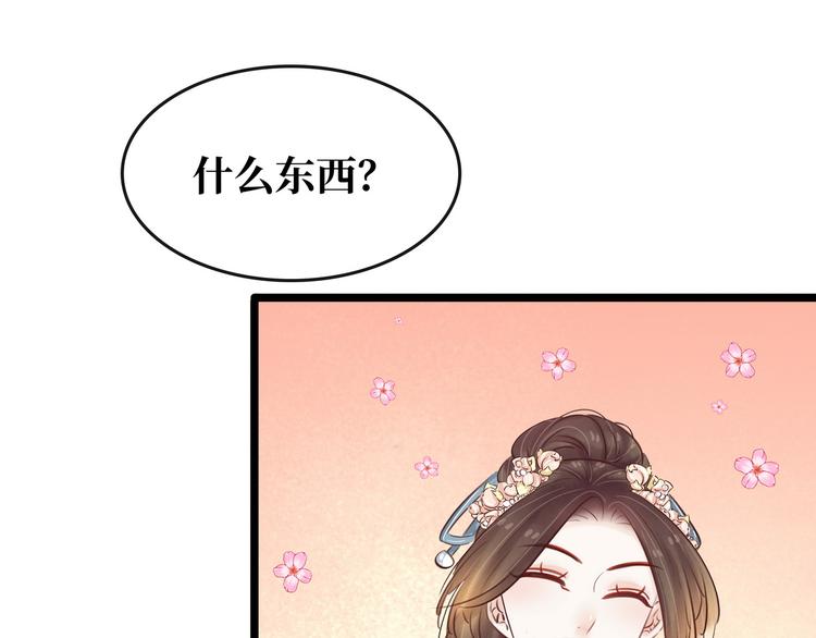 《宅门御姐翻身记》第22话 诺雅身世 第26页