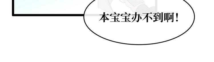 《宅门御姐翻身记》第22话 诺雅身世 第29页