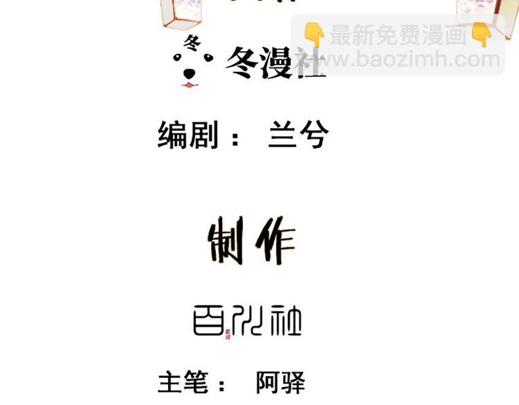 《宅门御姐翻身记》第22话 诺雅身世 第2页