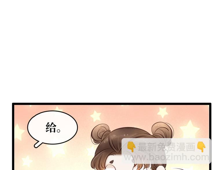 《宅门御姐翻身记》第22话 诺雅身世 第39页