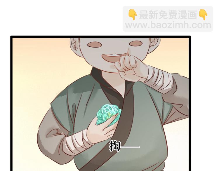 《宅门御姐翻身记》第22话 诺雅身世 第43页