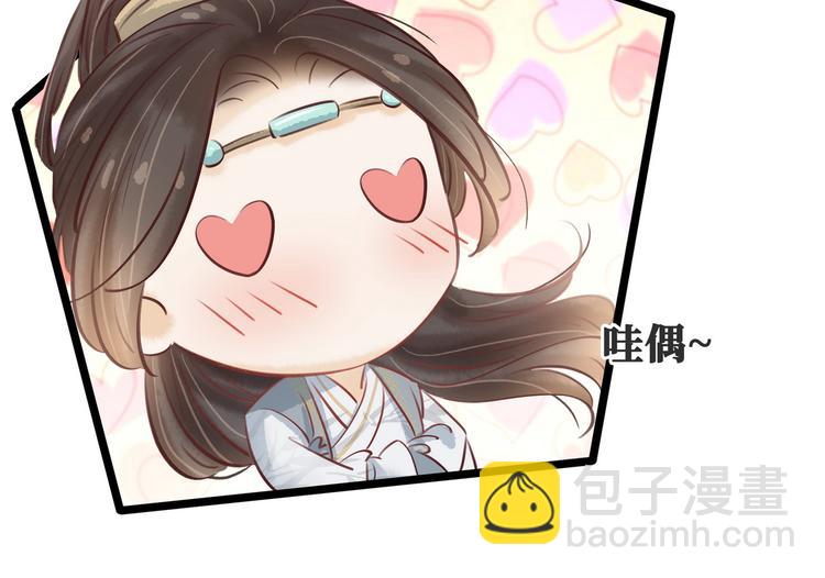 《宅门御姐翻身记》第22话 诺雅身世 第8页