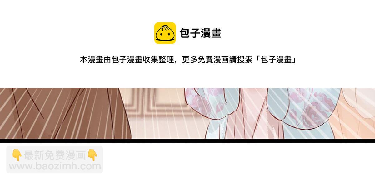 《宅门御姐翻身记》第26话 诺雅中毒 第11页