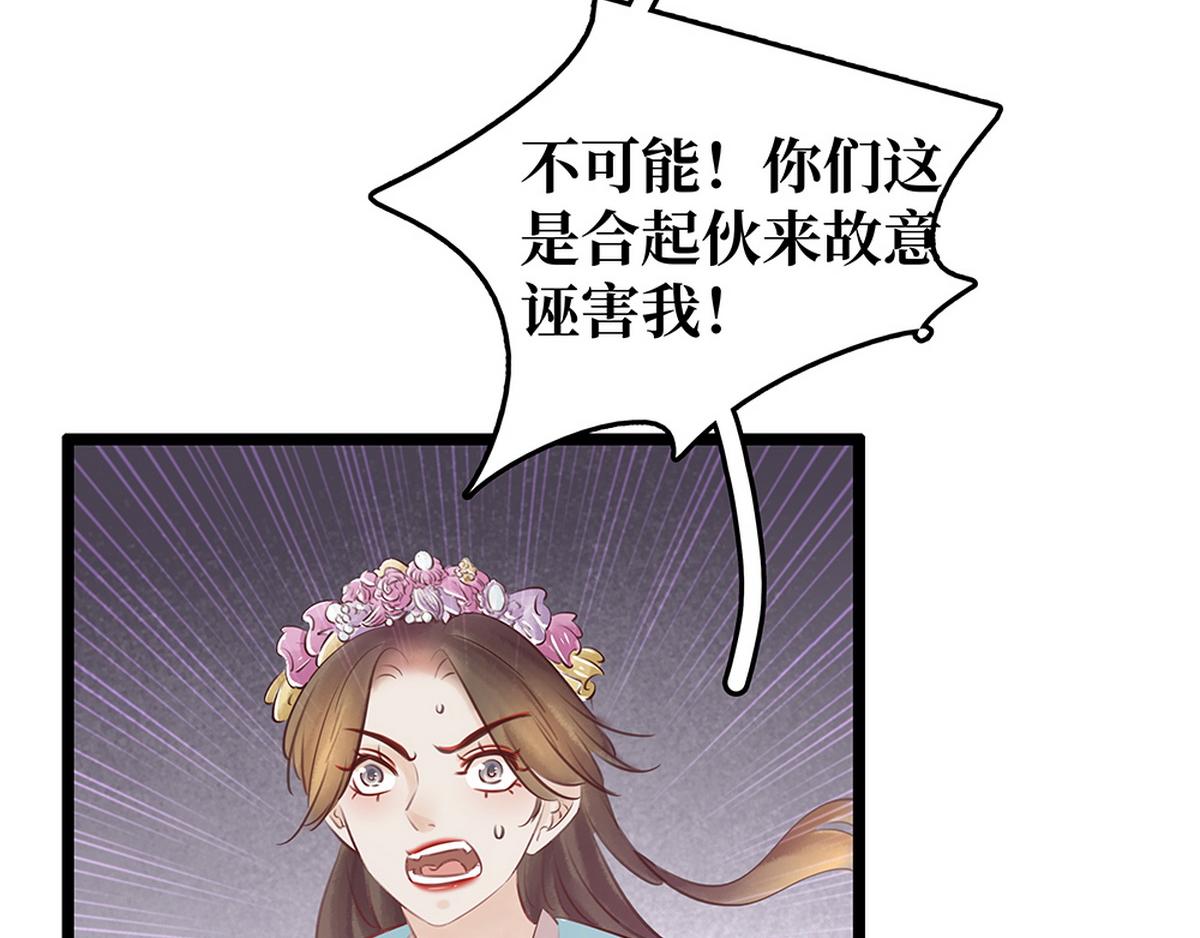《宅门御姐翻身记》第26话 诺雅中毒 第14页