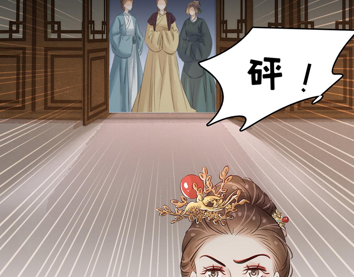 《宅门御姐翻身记》第26话 诺雅中毒 第16页
