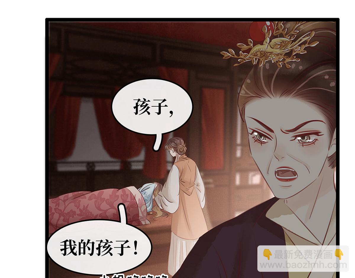 《宅门御姐翻身记》第26话 诺雅中毒 第22页