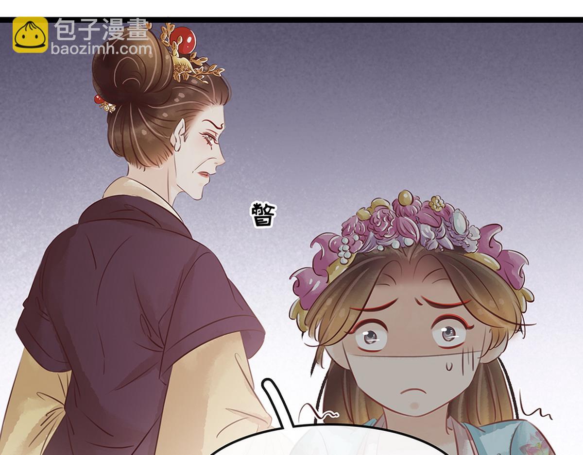 《宅门御姐翻身记》第26话 诺雅中毒 第24页