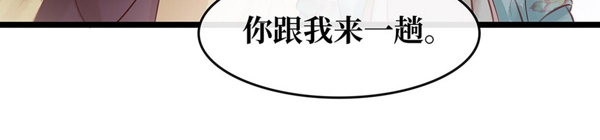 《宅门御姐翻身记》第26话 诺雅中毒 第25页