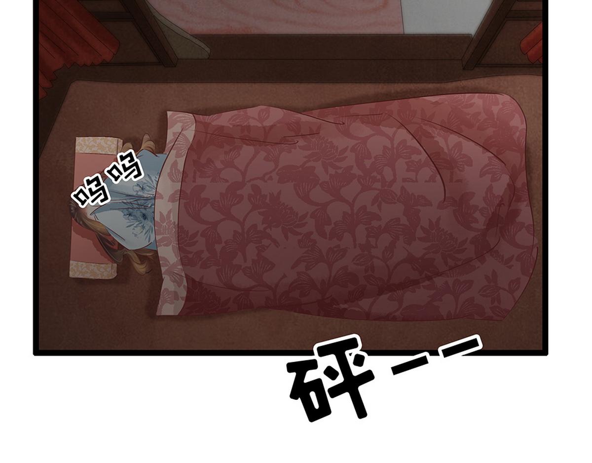《宅门御姐翻身记》第26话 诺雅中毒 第27页