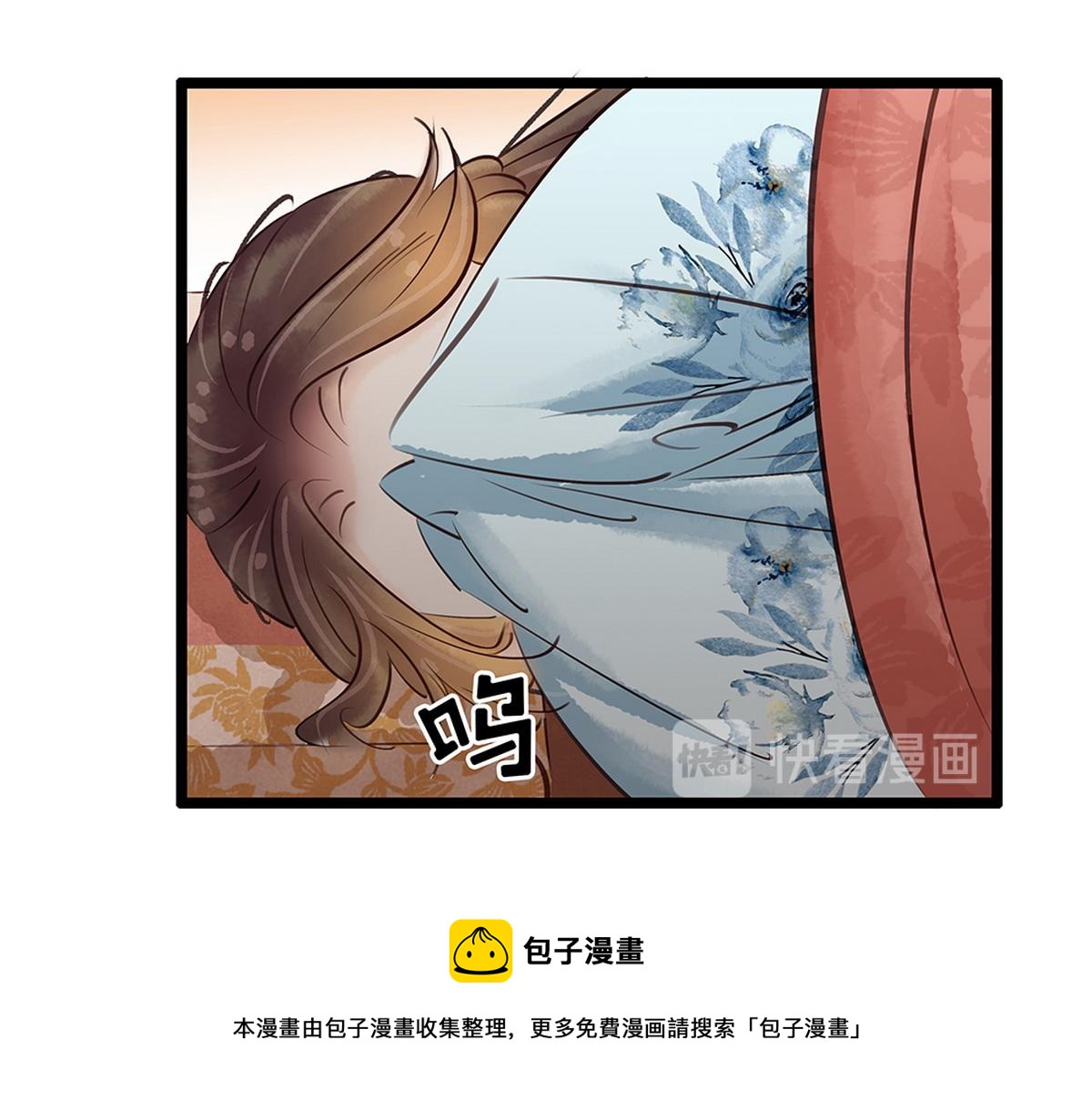 《宅门御姐翻身记》第26话 诺雅中毒 第31页