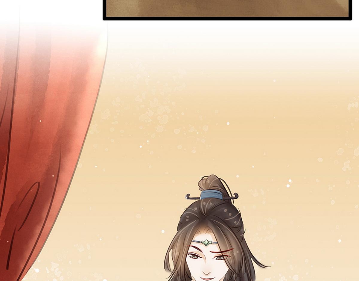 《宅门御姐翻身记》第26话 诺雅中毒 第33页