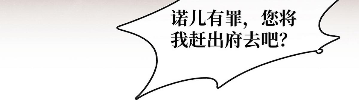 《宅门御姐翻身记》第26话 诺雅中毒 第36页