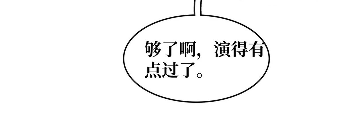 《宅门御姐翻身记》第26话 诺雅中毒 第40页