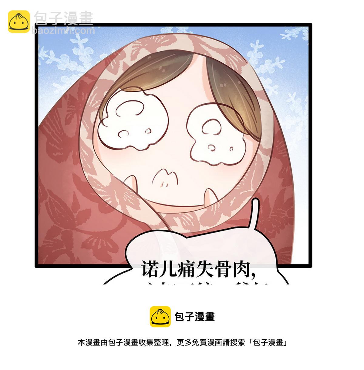 《宅门御姐翻身记》第26话 诺雅中毒 第41页