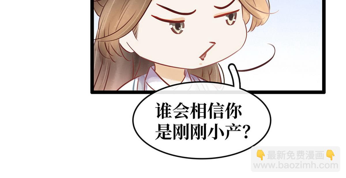 《宅门御姐翻身记》第26话 诺雅中毒 第43页