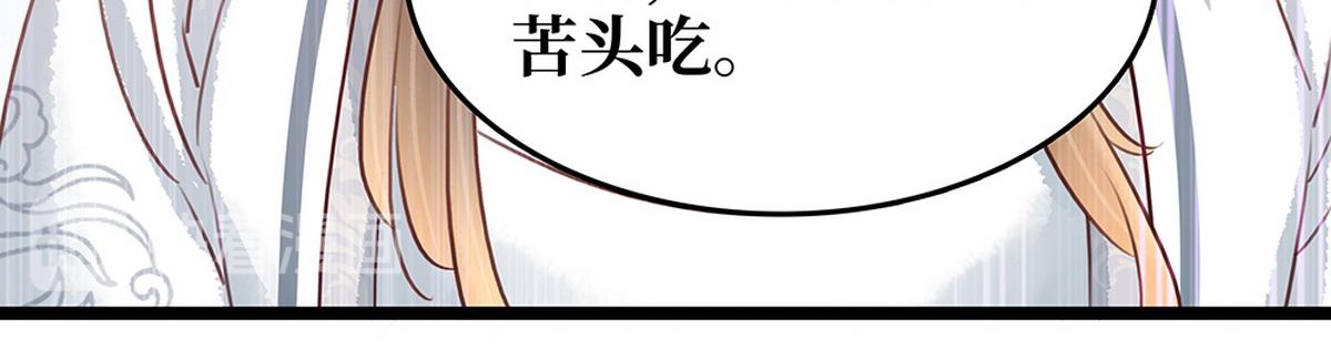 《宅门御姐翻身记》第26话 诺雅中毒 第47页